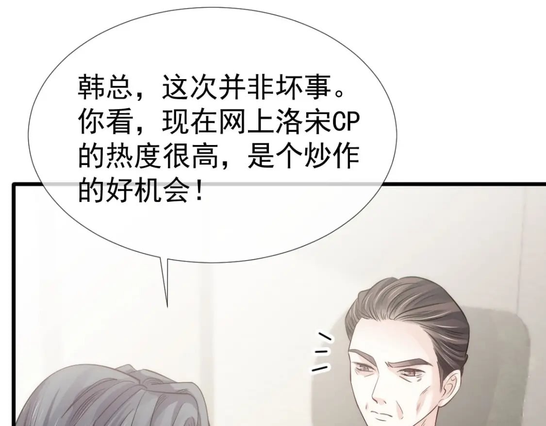 022 他和他，组CP创流量76