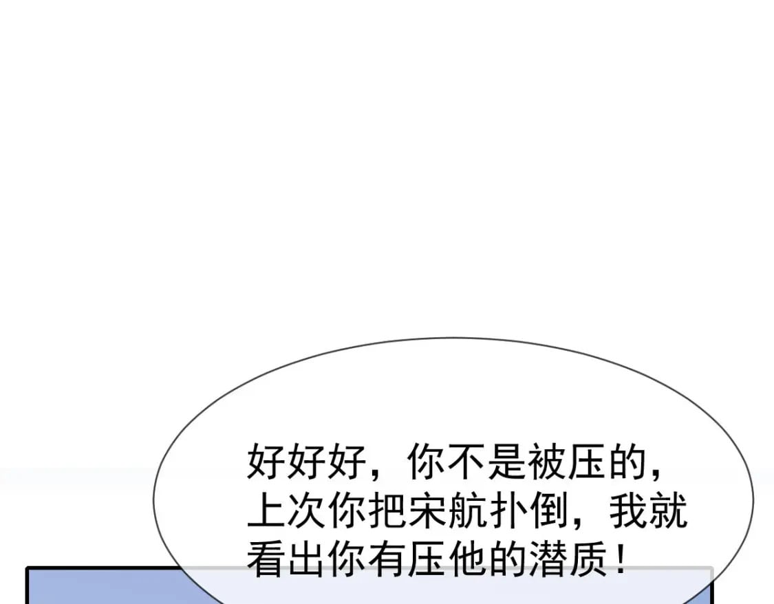 034 我一点都不绅士100