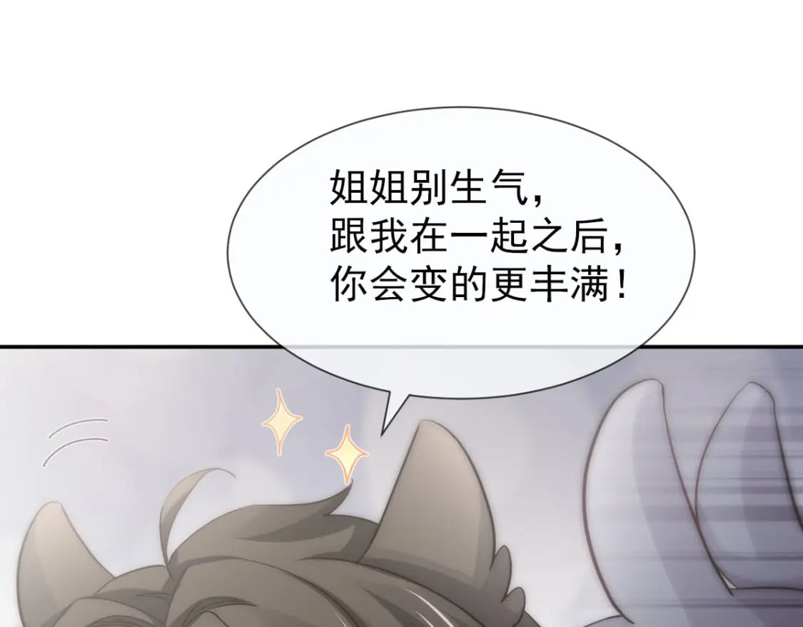 002 你是我的囊中之物46