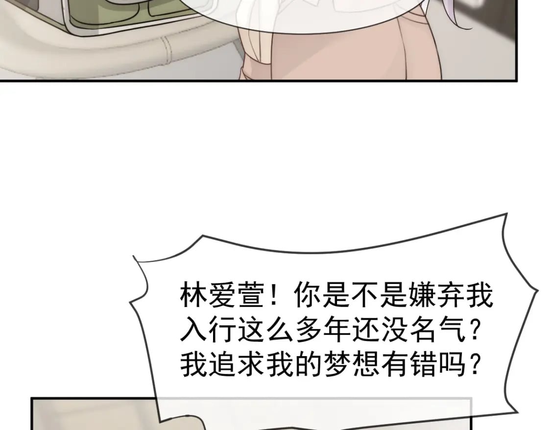 023 情敌就要正面刚58