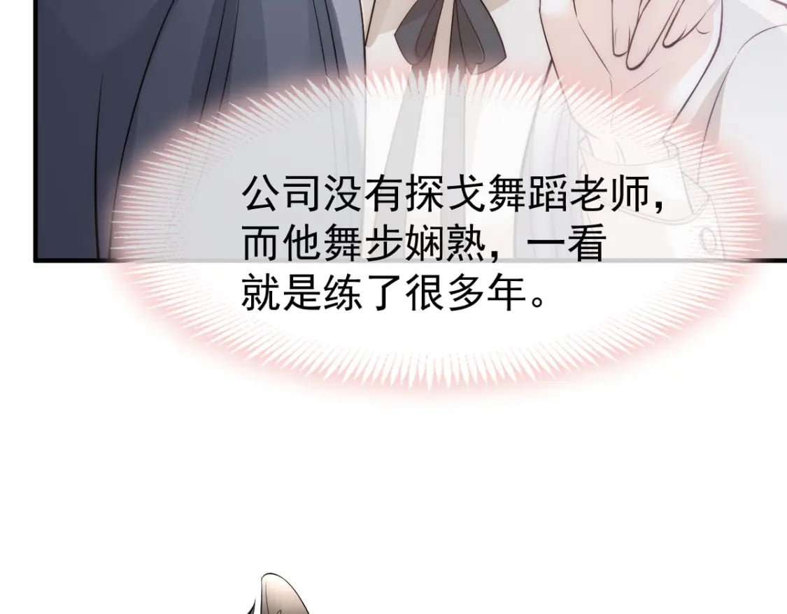033 他吻你，我就毁了他！76