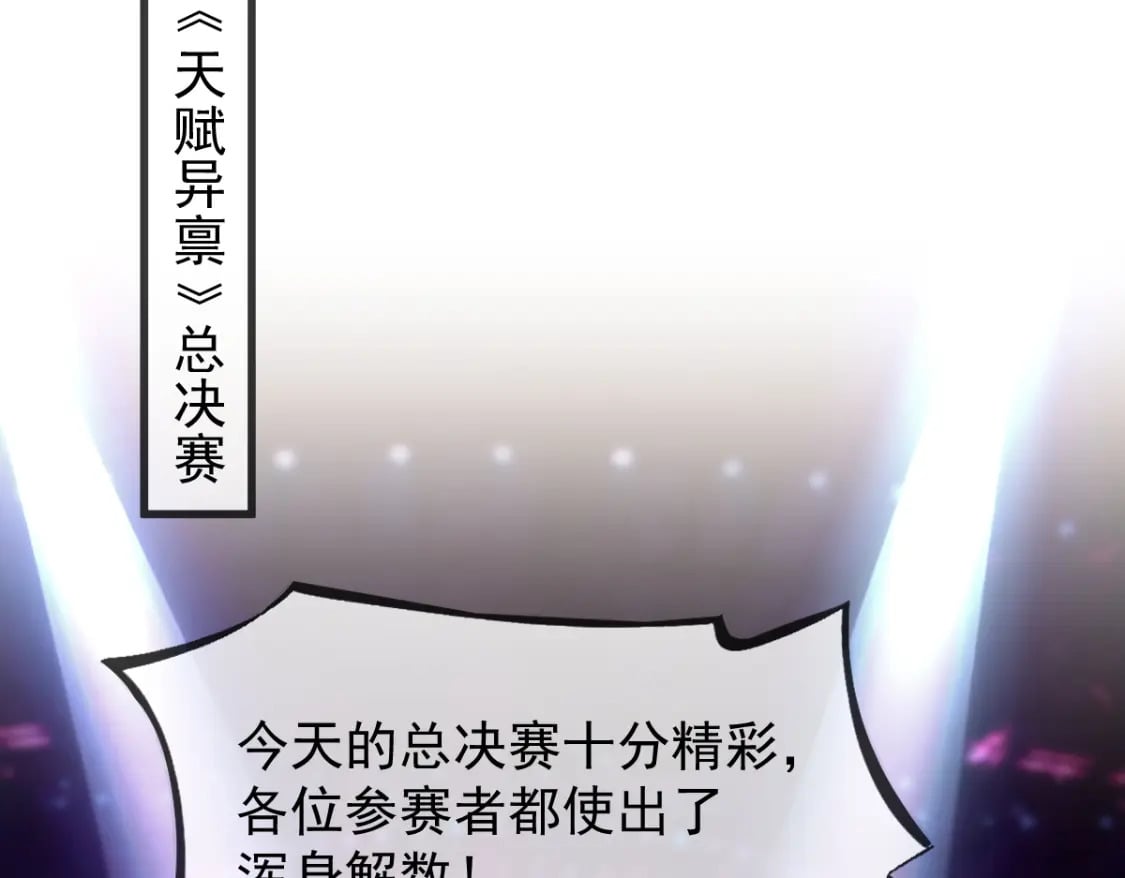 031 谁是顶流？！78