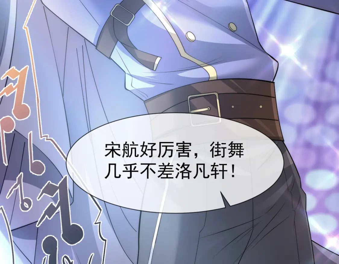 031 谁是顶流？！82