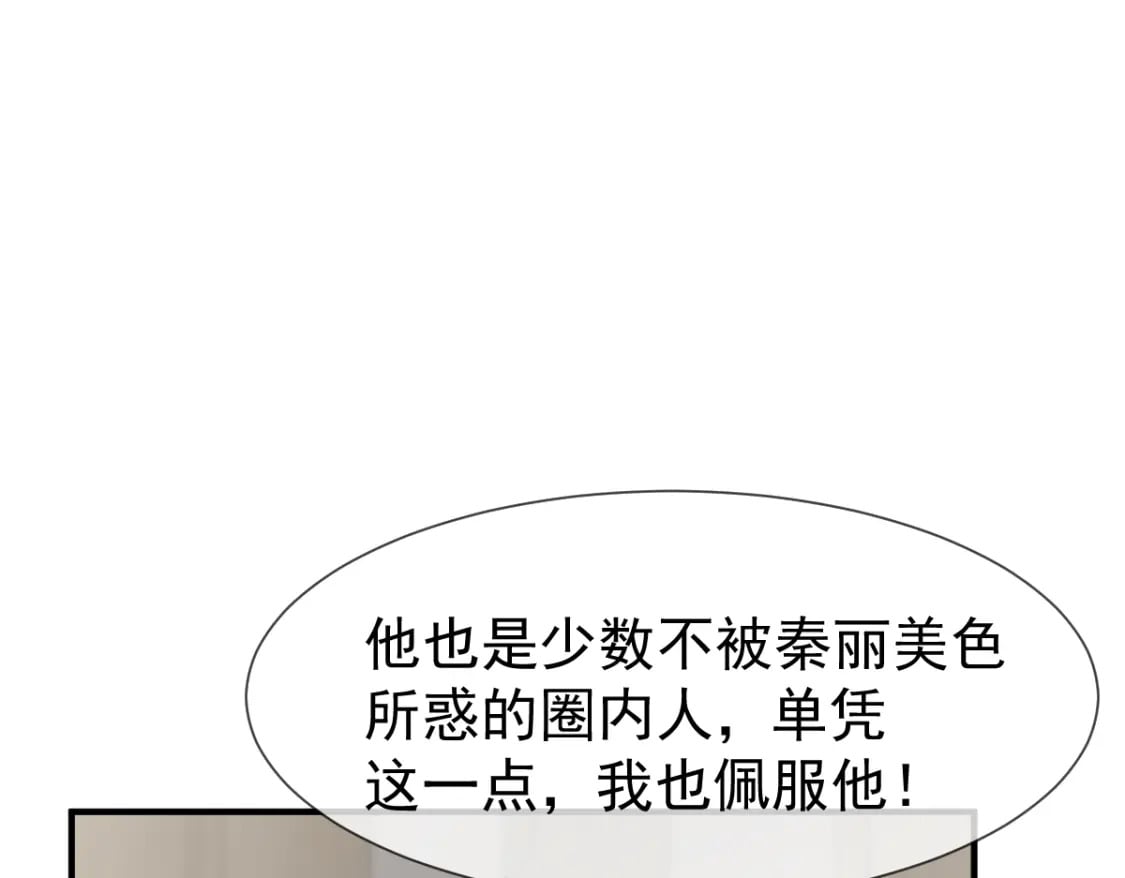 030 你占我便宜108