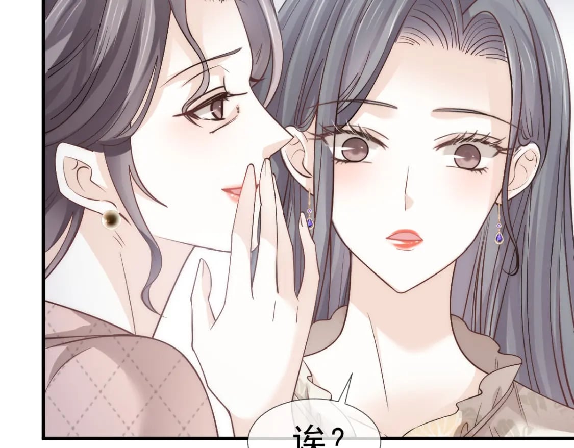029 岳母请为我做主！37