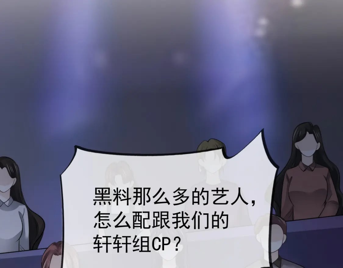 032 愤怒的粉丝来炸场了！85