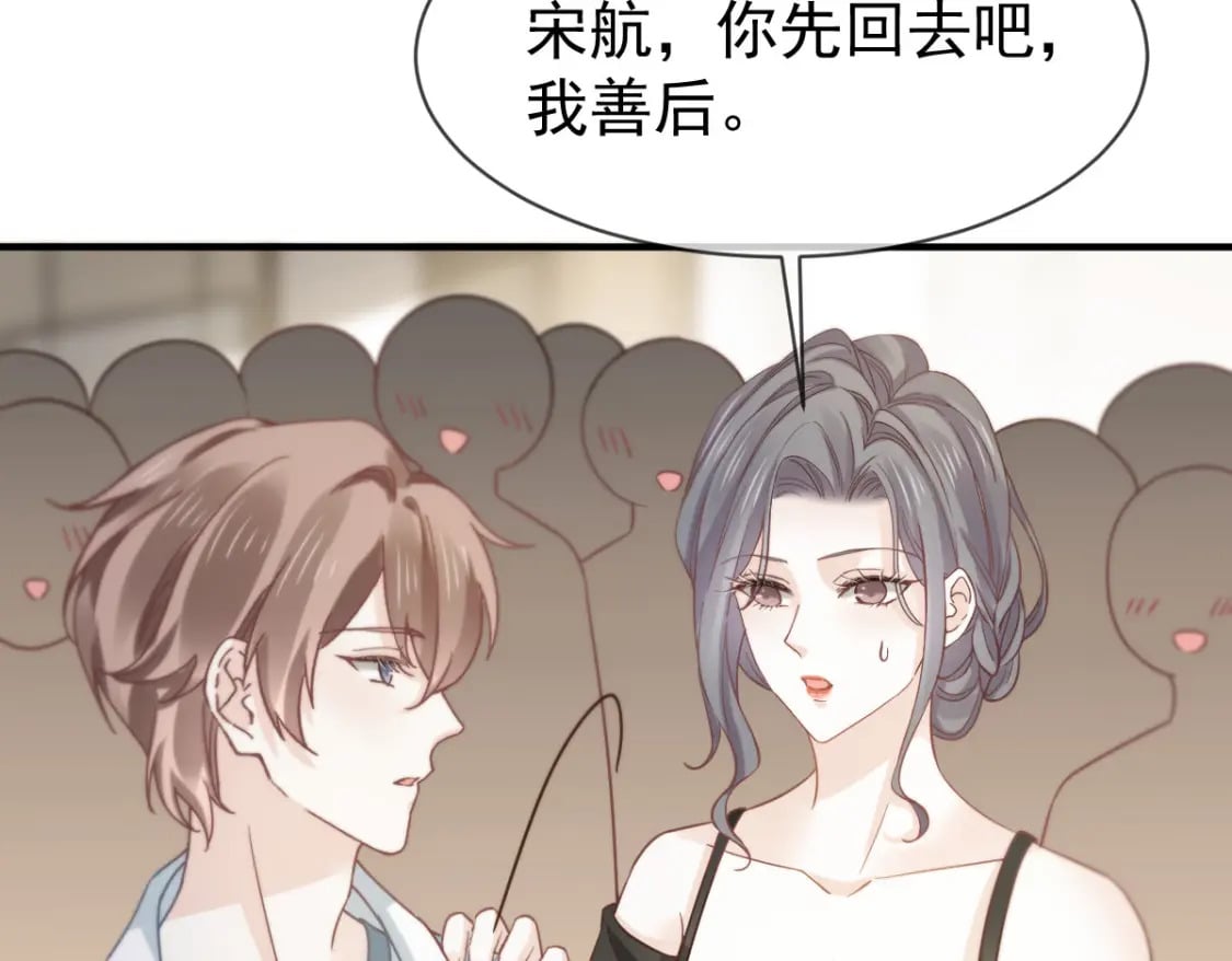 025 男人你很不正经84