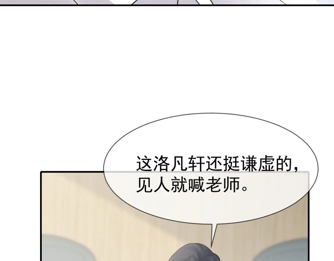 034 我一点都不绅士18