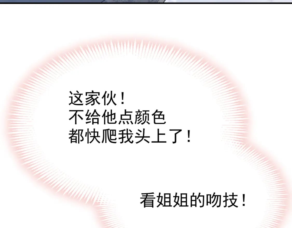 009 别怕，有姐姐在9