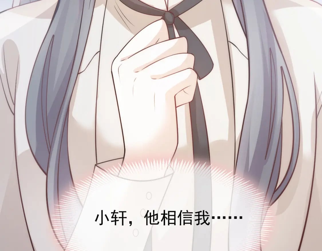 033 他吻你，我就毁了他！10