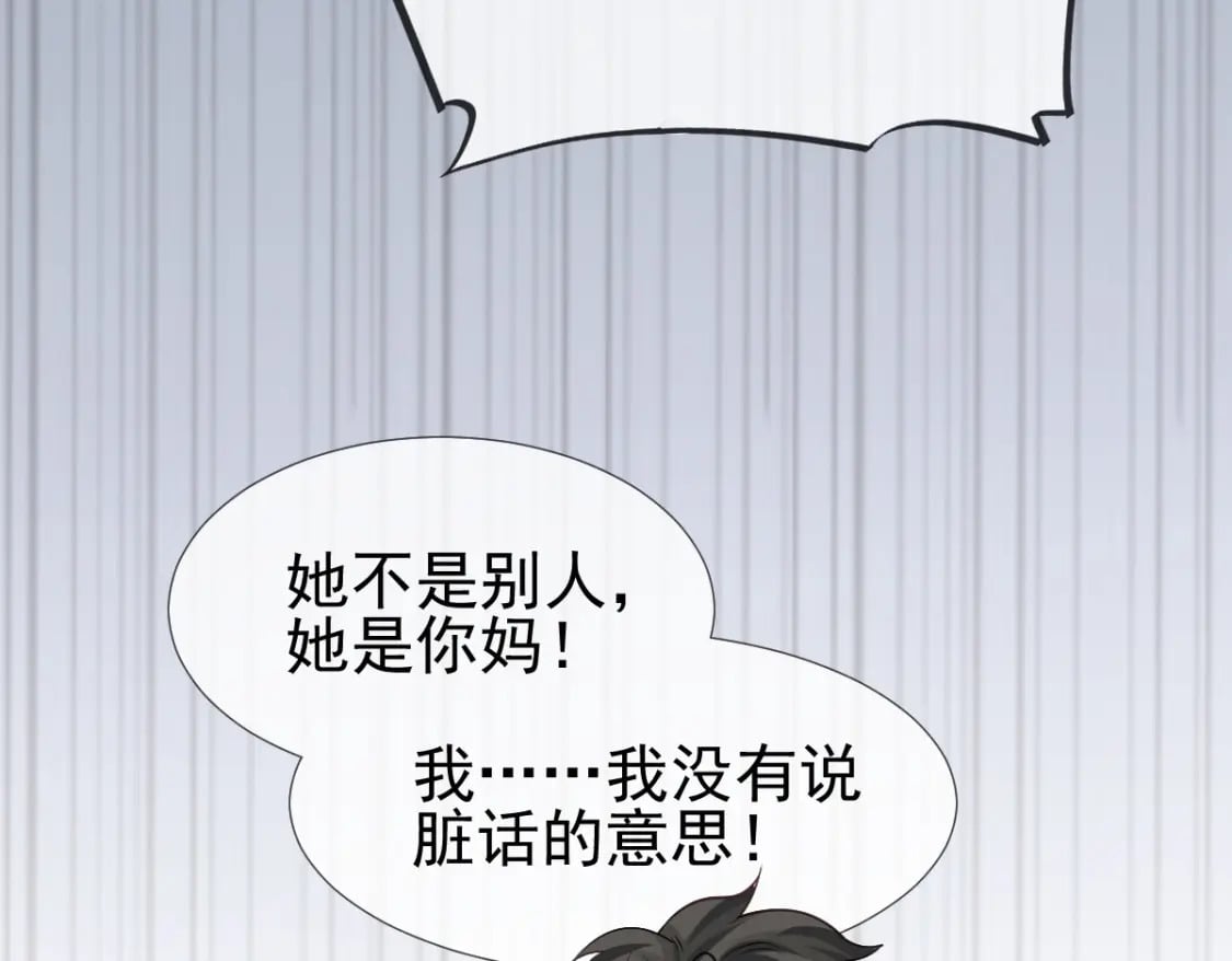 029 岳母请为我做主！105