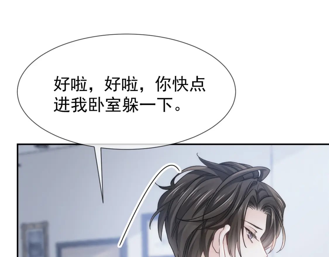 014 他有金主爸爸？我怎么不知道？51