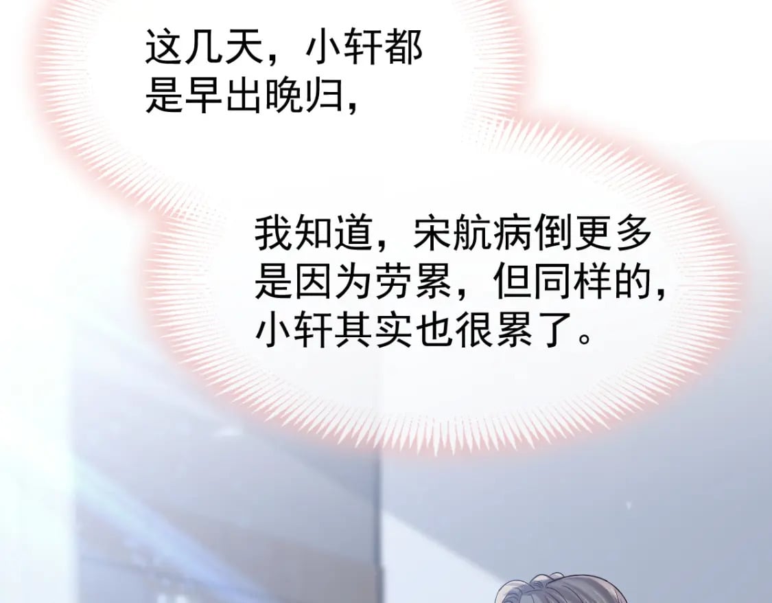 038 生病就给我好好养着80