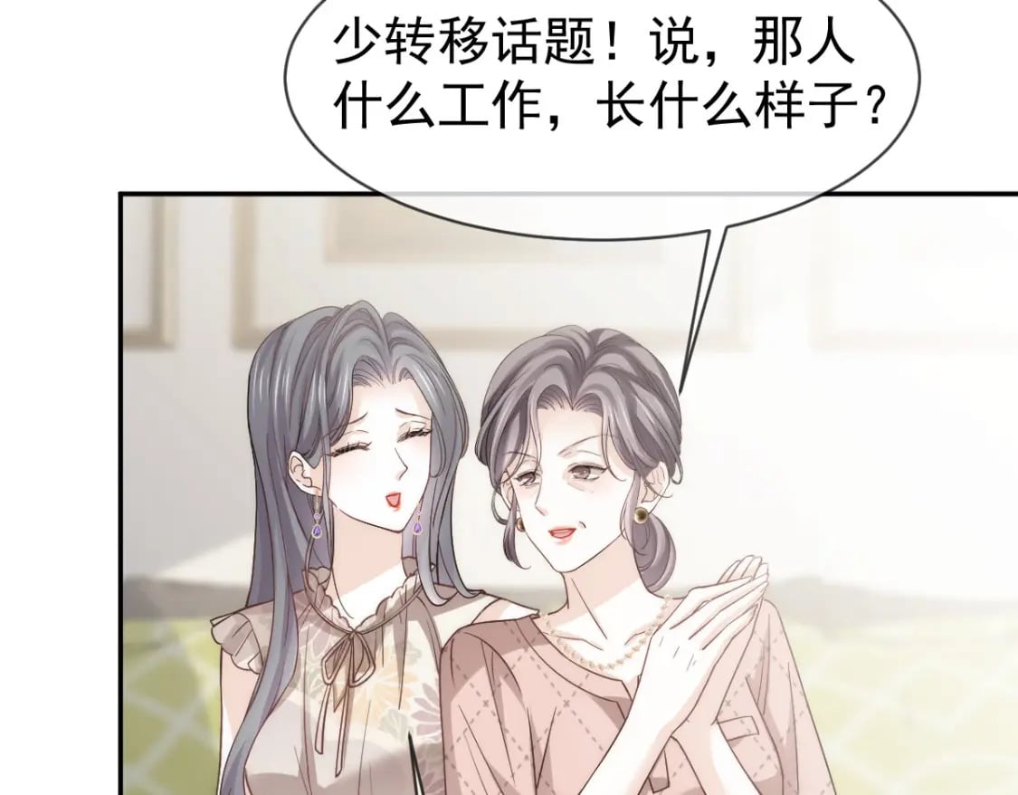 028 小婿拜见岳母大人21