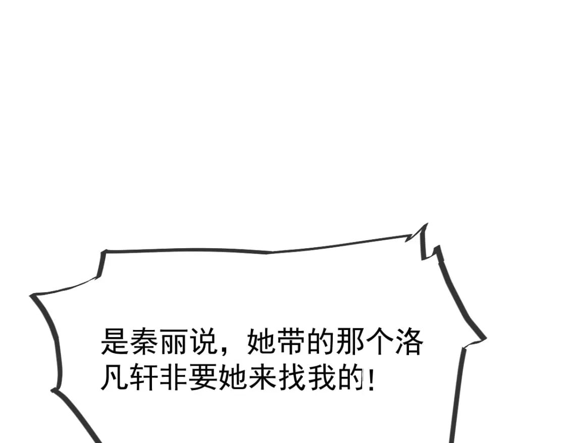 013 渣男滚一边！年下弟弟“阴谋曝光”？！10