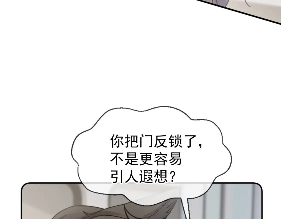 037 别闹！这里是剧组！102