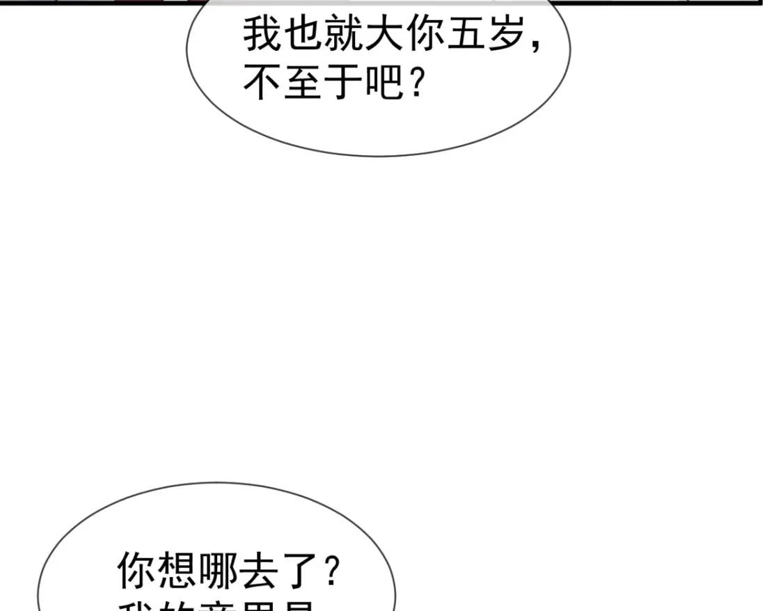 038 生病就给我好好养着61