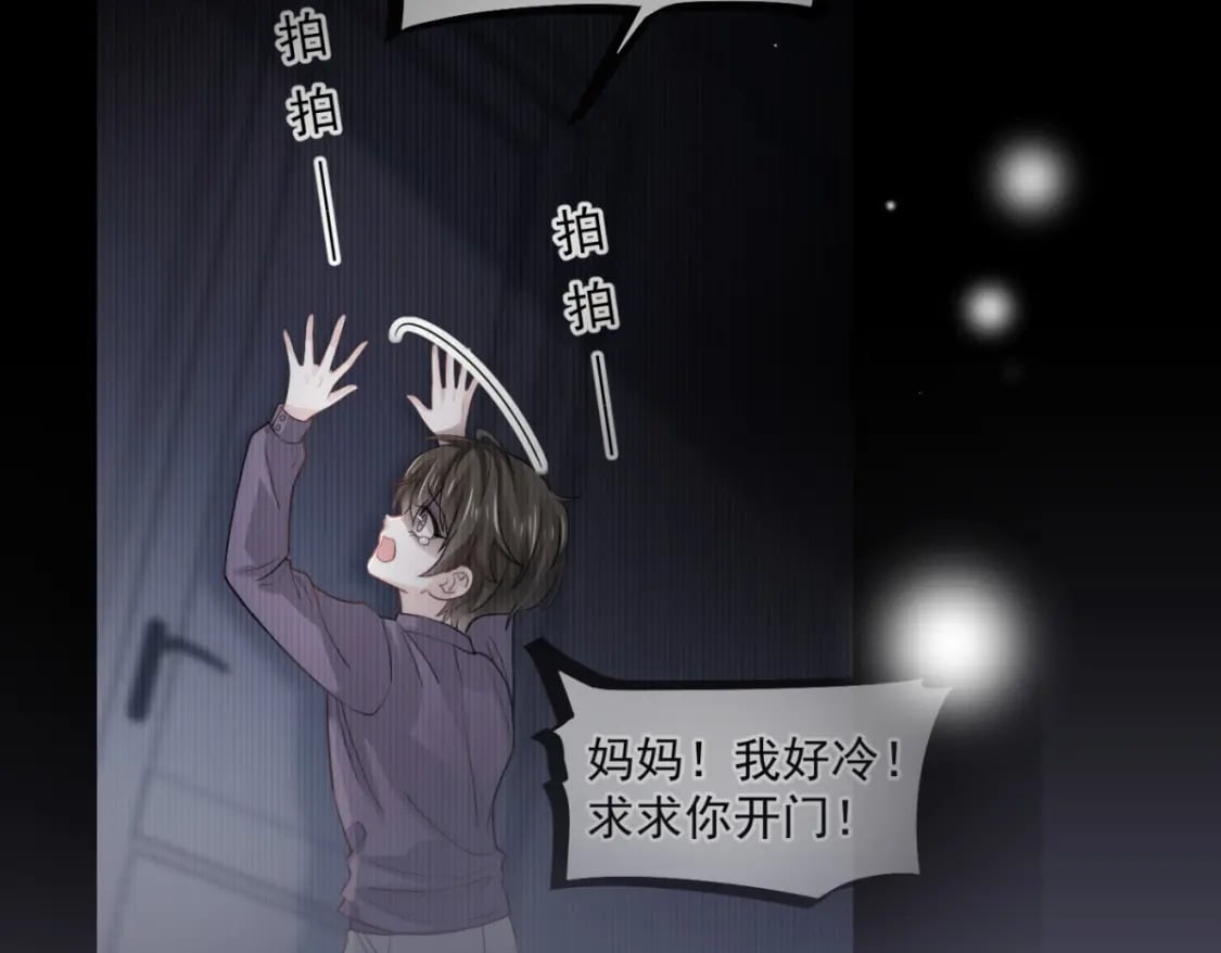 033 他吻你，我就毁了他！102