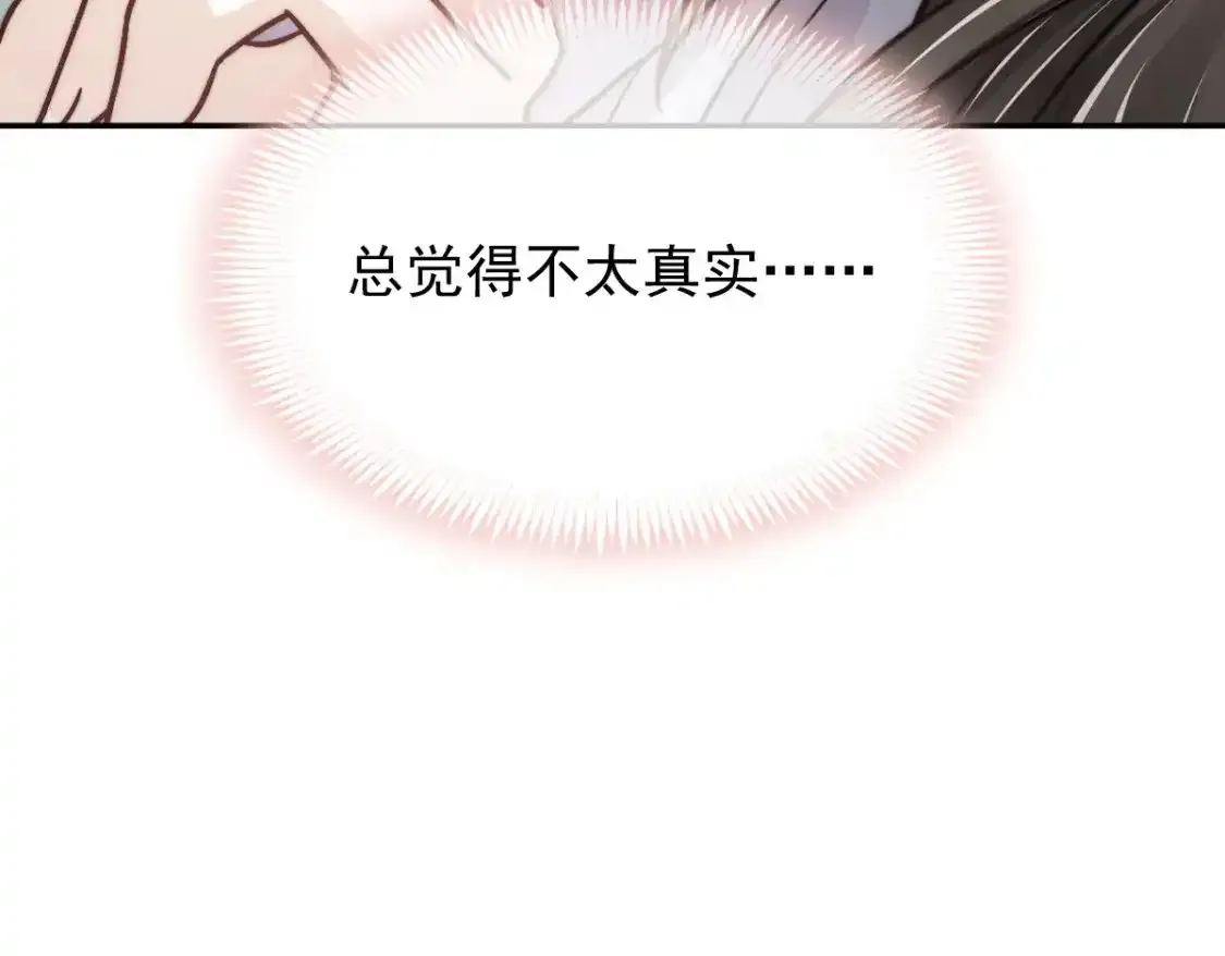 015 睡的肆无忌惮，不怕我偷袭？108
