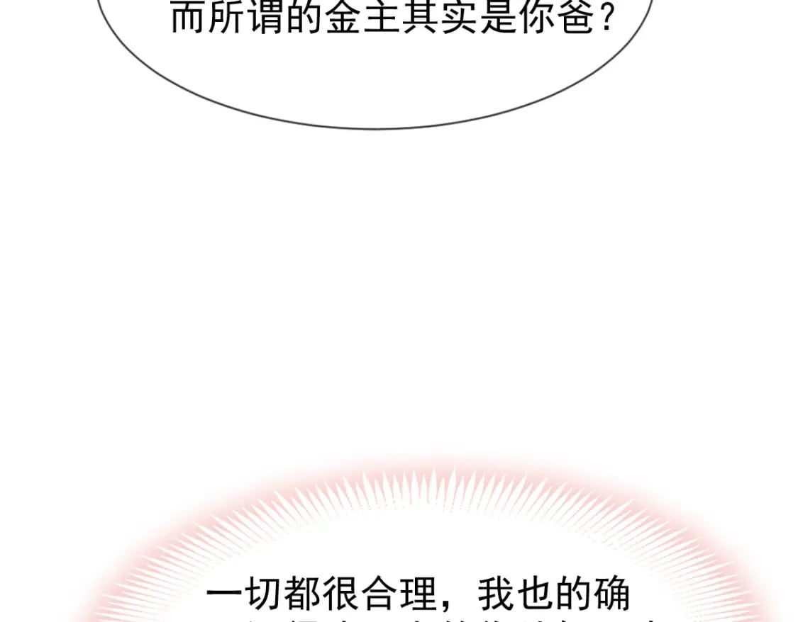 036 那个她就是你啊111