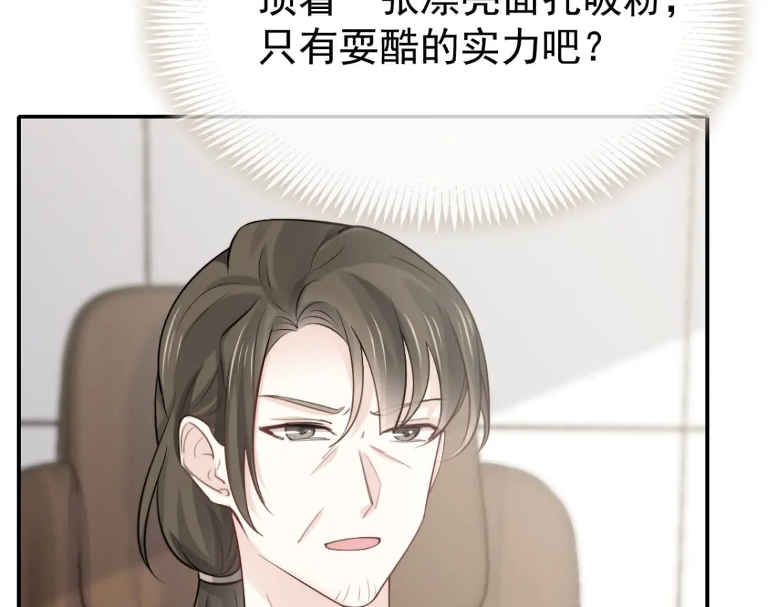 034 我一点都不绅士25