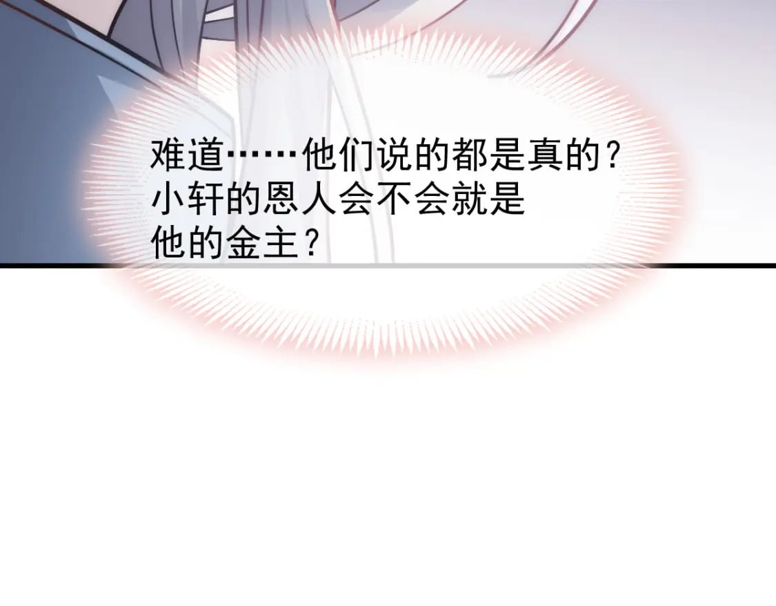 036 那个她就是你啊60