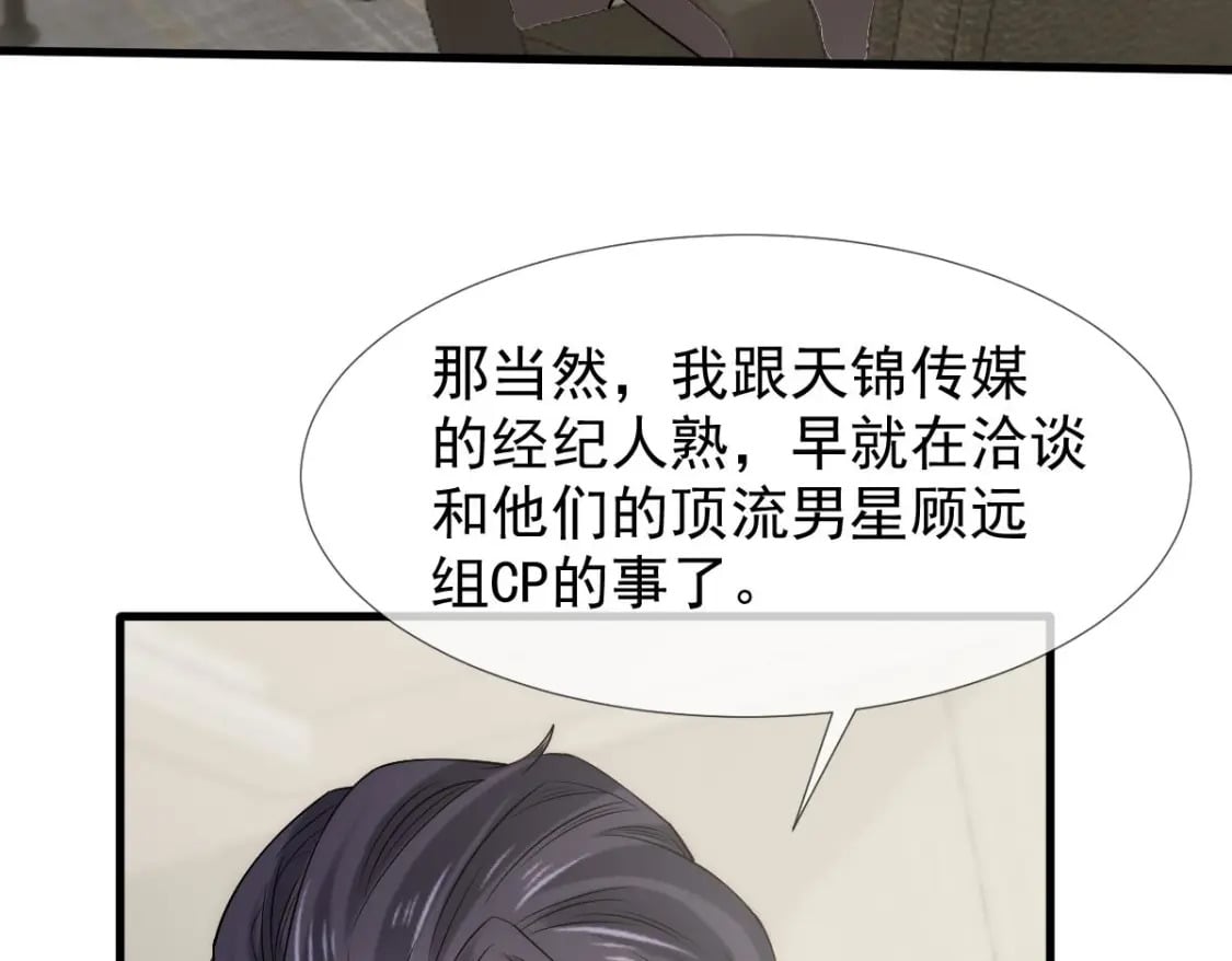 022 他和他，组CP创流量87