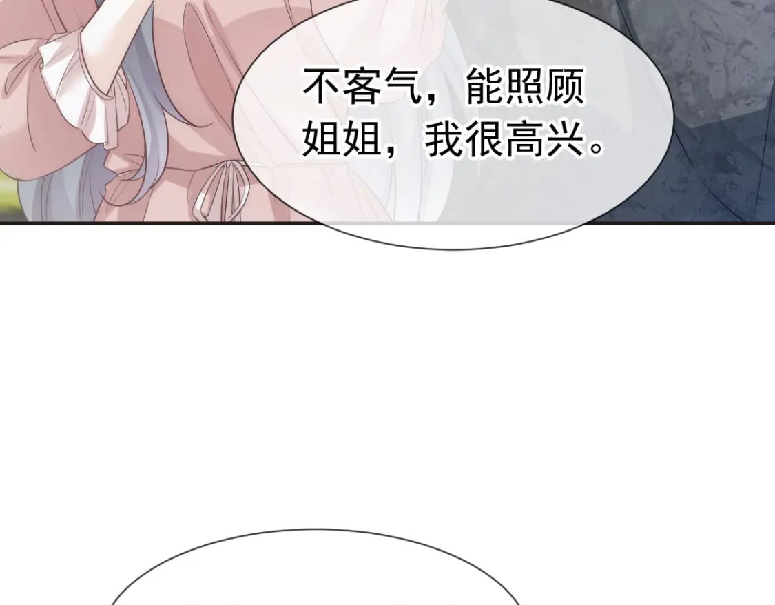 006 确定关系了？77
