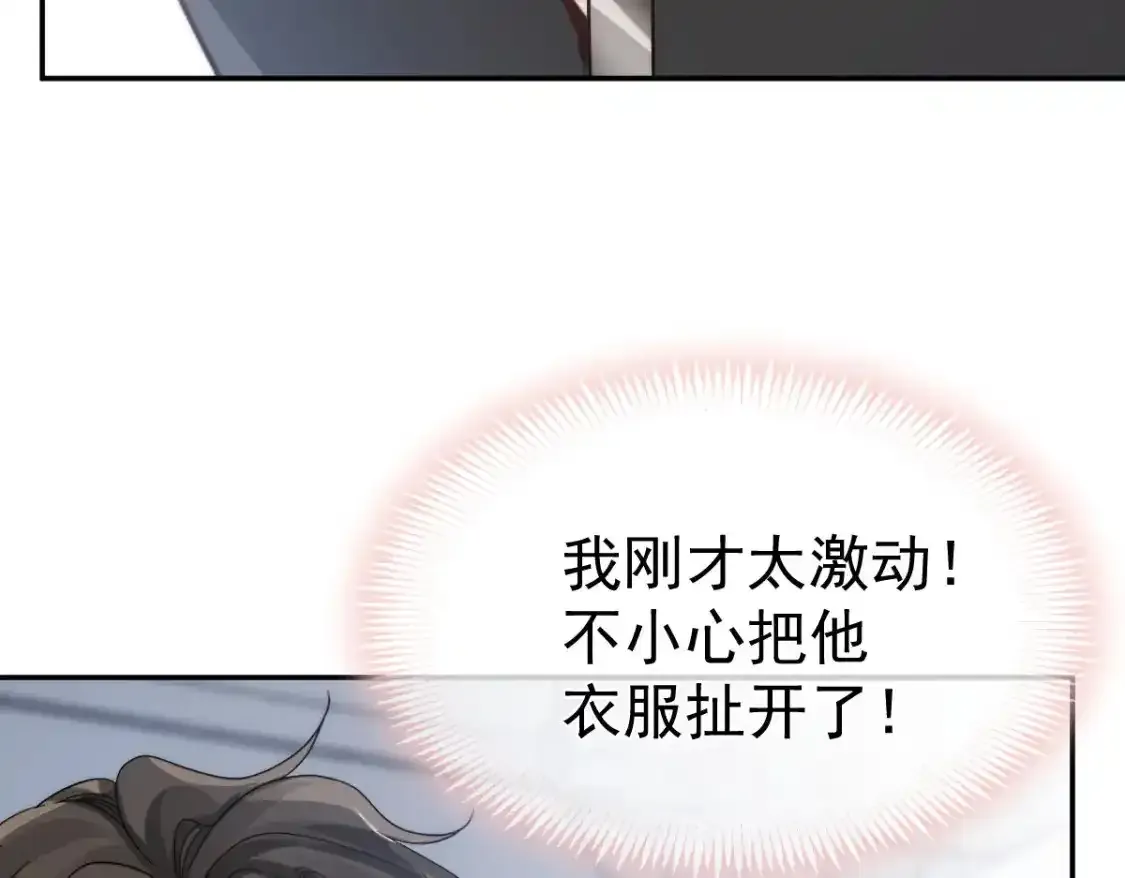 015 睡的肆无忌惮，不怕我偷袭？13
