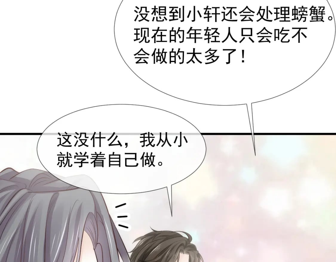 029 岳母请为我做主！17