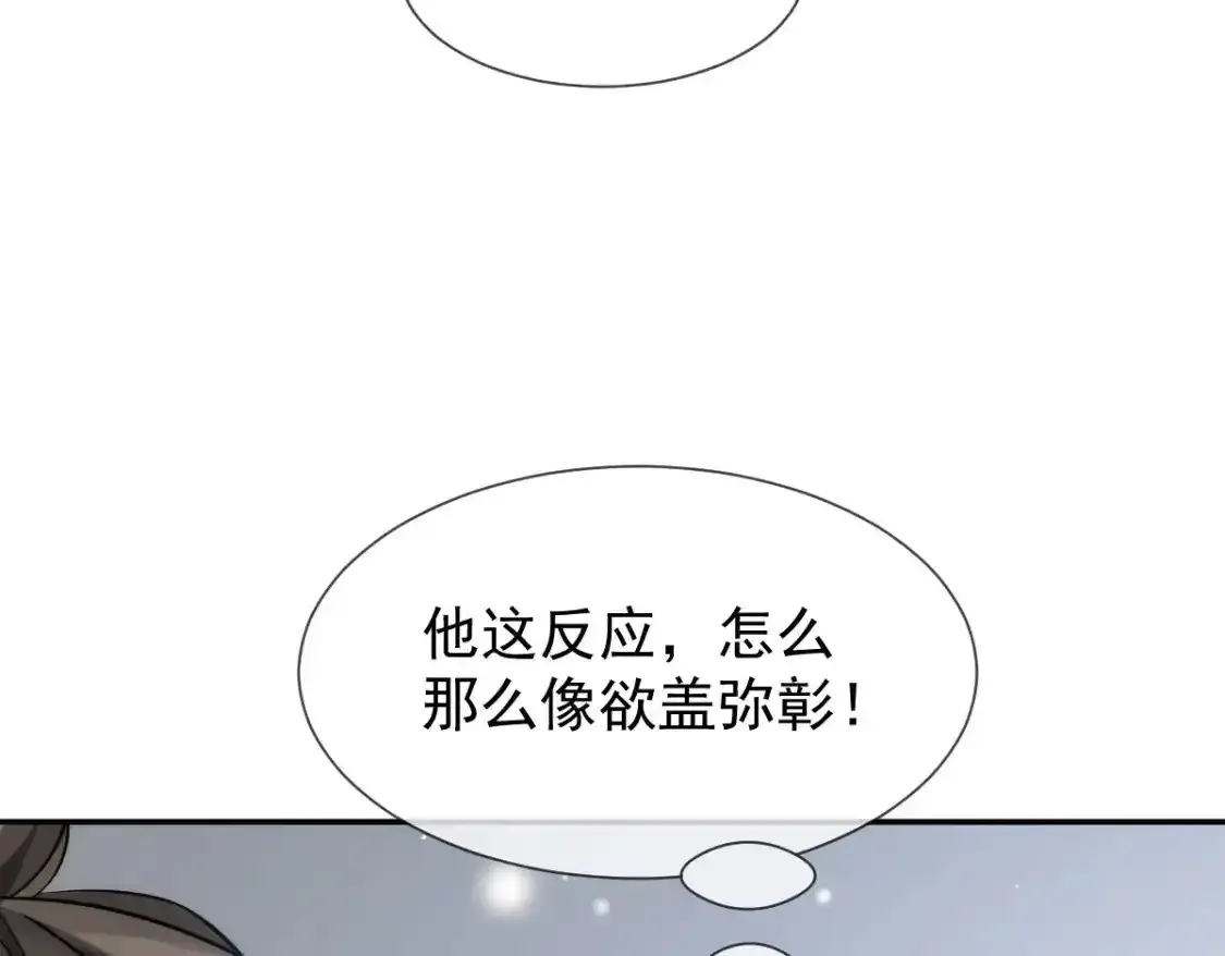 015 睡的肆无忌惮，不怕我偷袭？52
