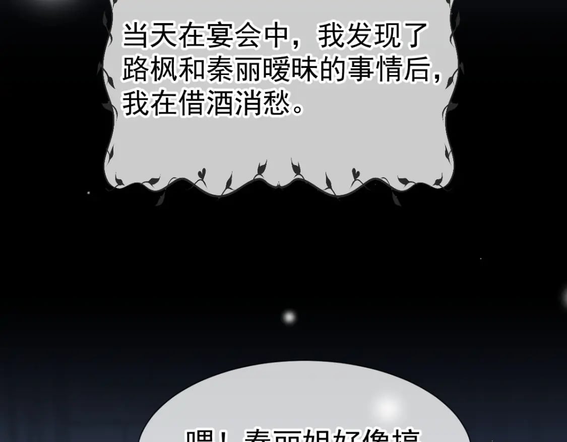 013 渣男滚一边！年下弟弟“阴谋曝光”？！19