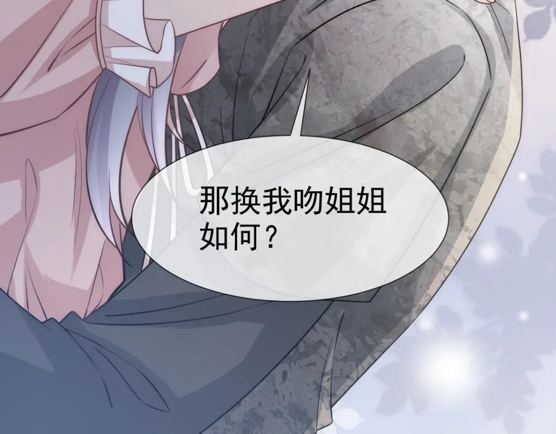009 别怕，有姐姐在8