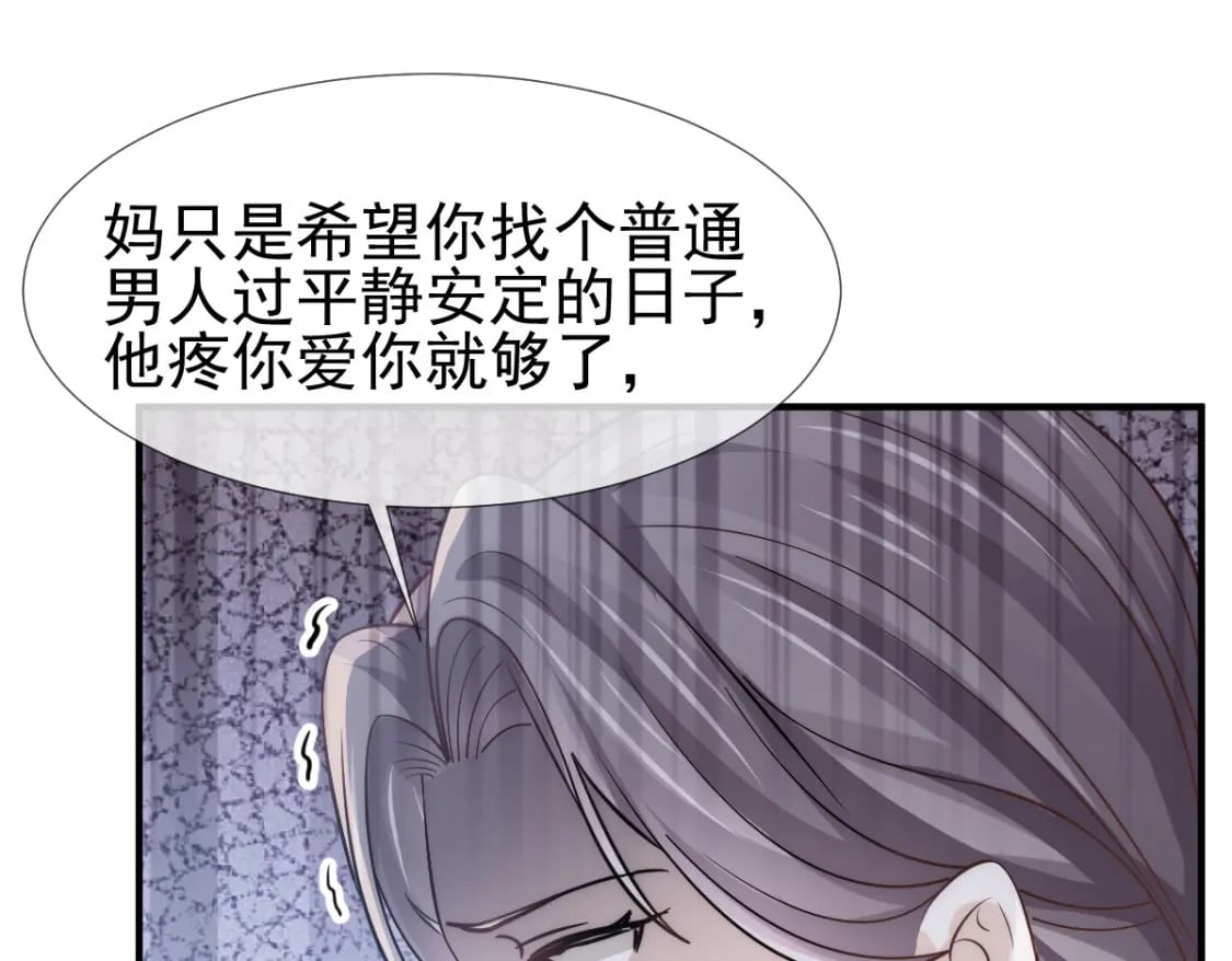 029 岳母请为我做主！76