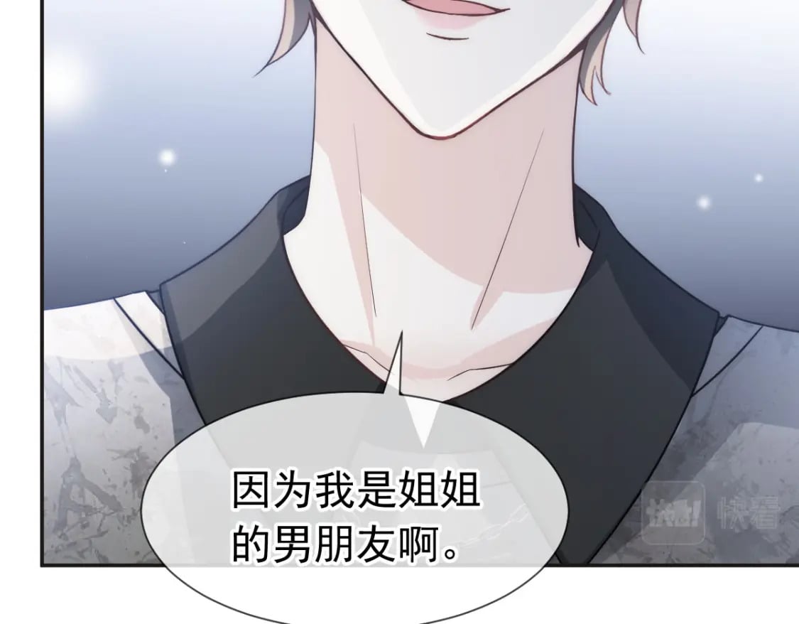 006 确定关系了？79
