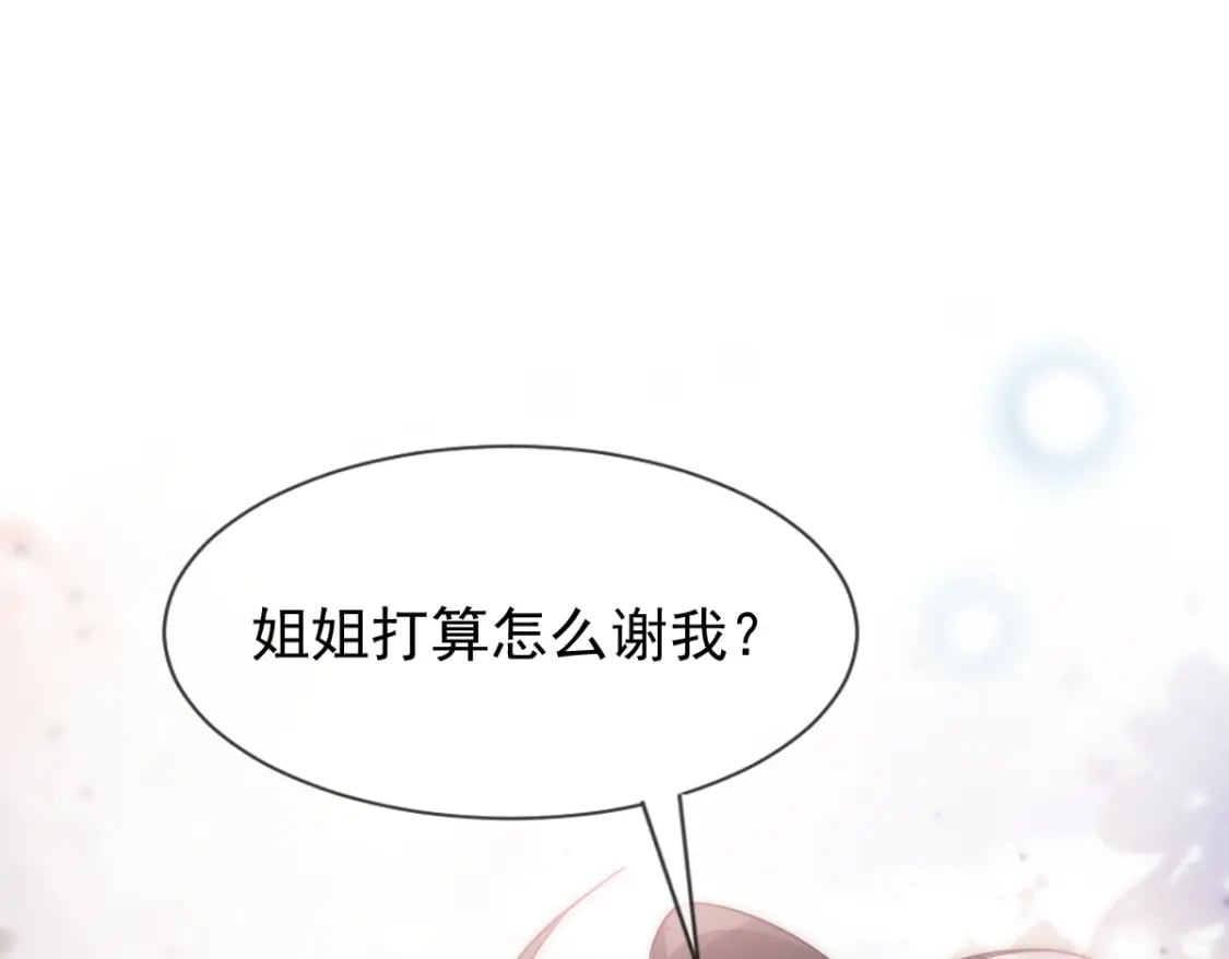 005 弟弟太会撩81