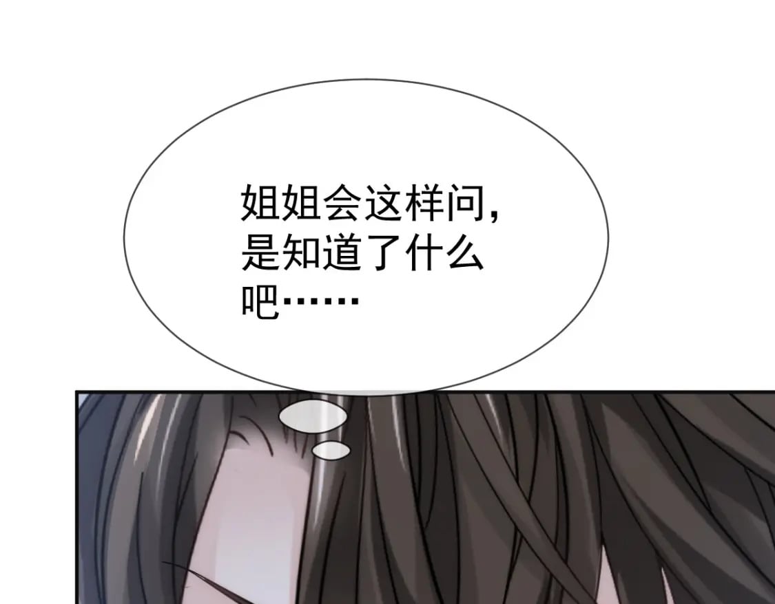 013 渣男滚一边！年下弟弟“阴谋曝光”？！99