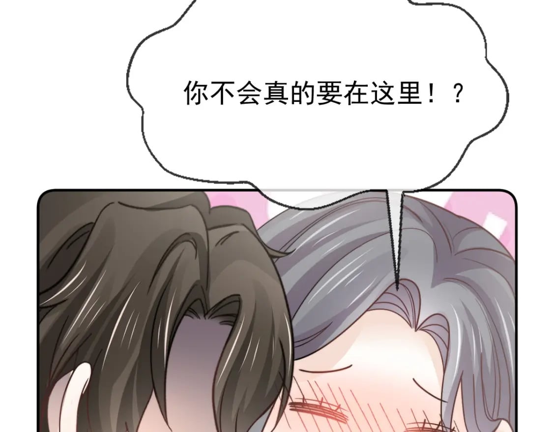 037 别闹！这里是剧组！105