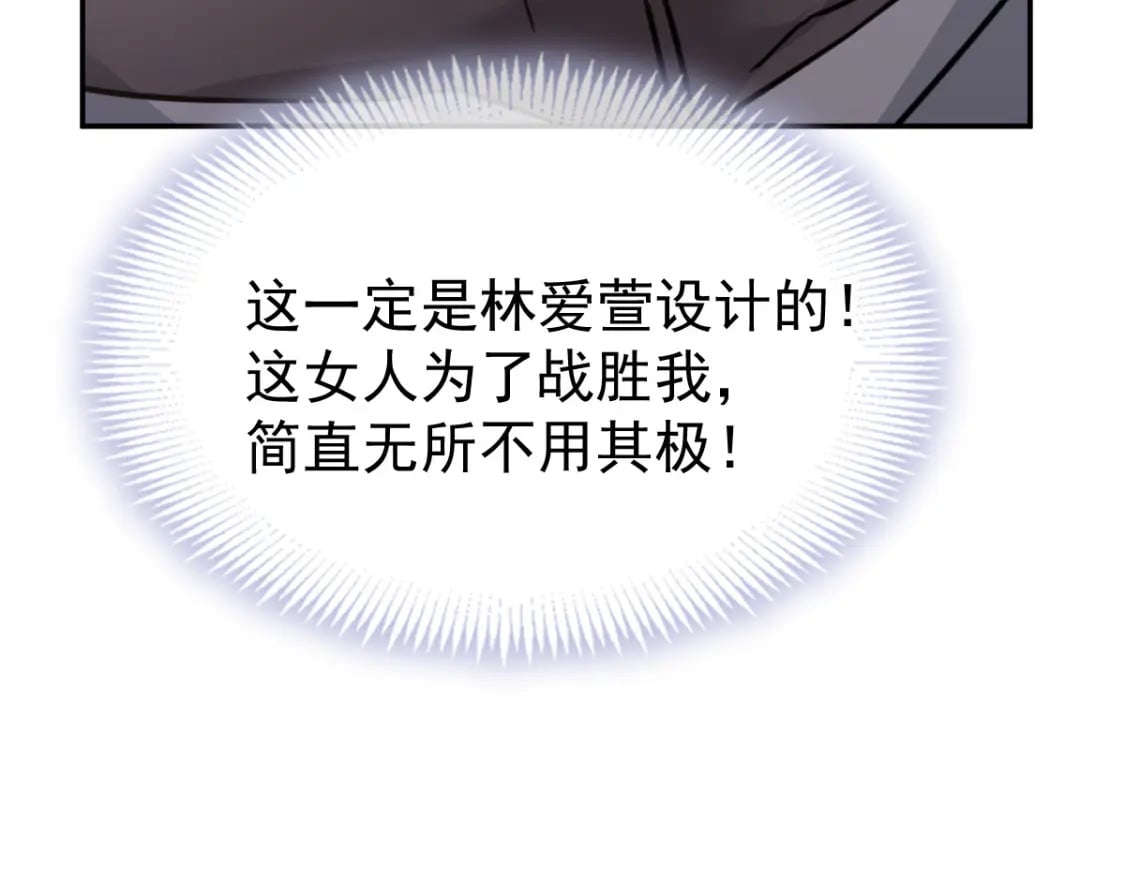 023 情敌就要正面刚108