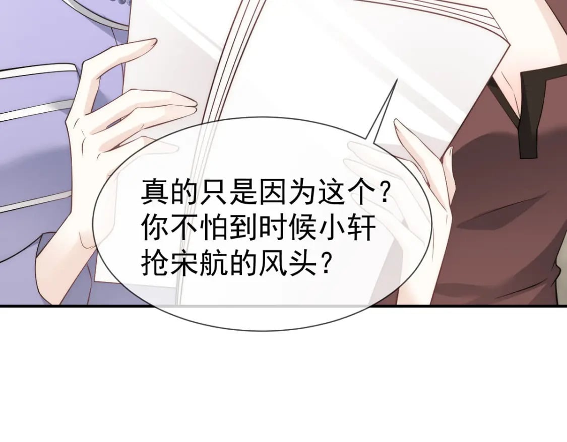 034 我一点都不绅士62