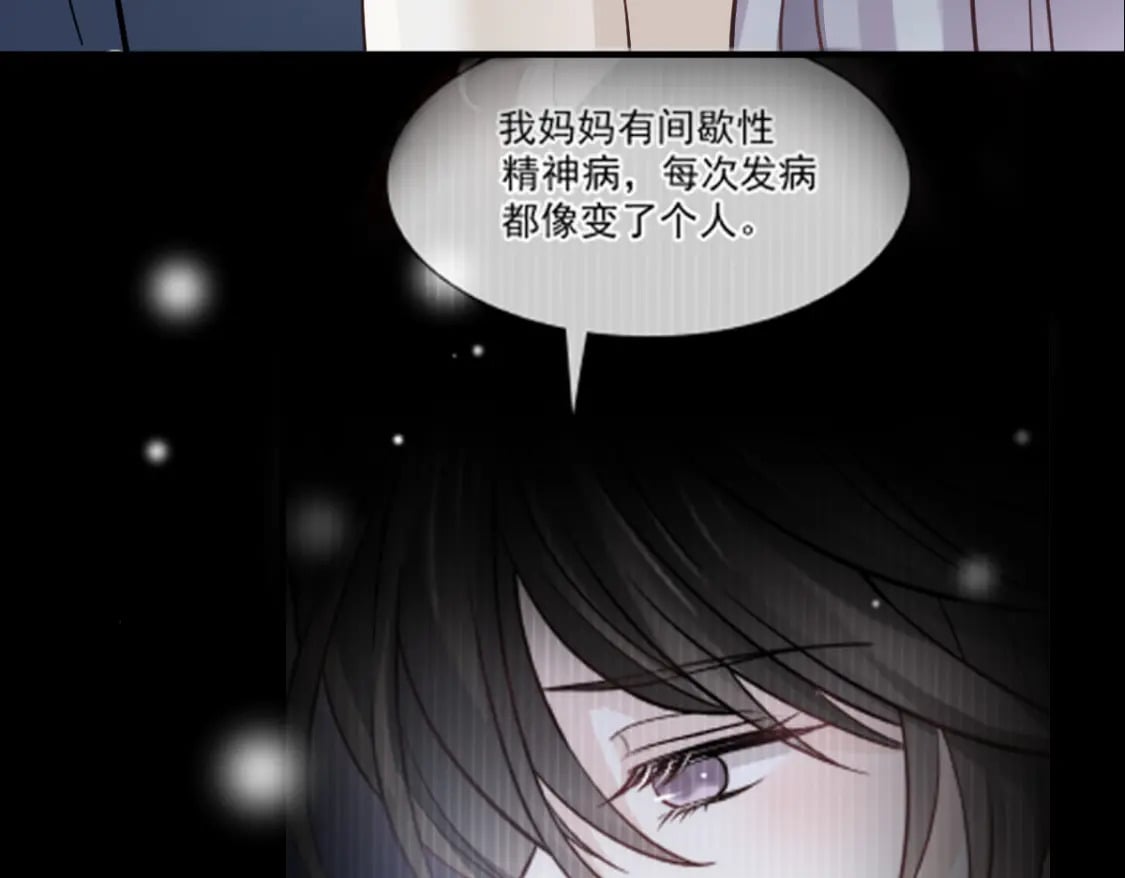 033 他吻你，我就毁了他！100