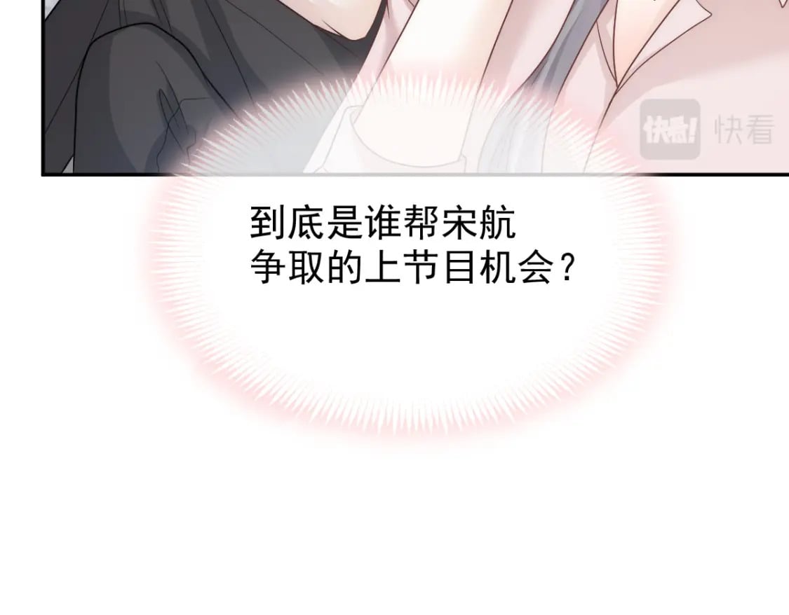 014 他有金主爸爸？我怎么不知道？121