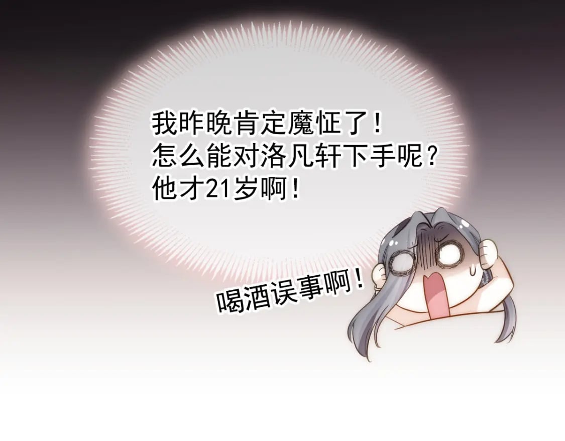 001 不小心在一起了42