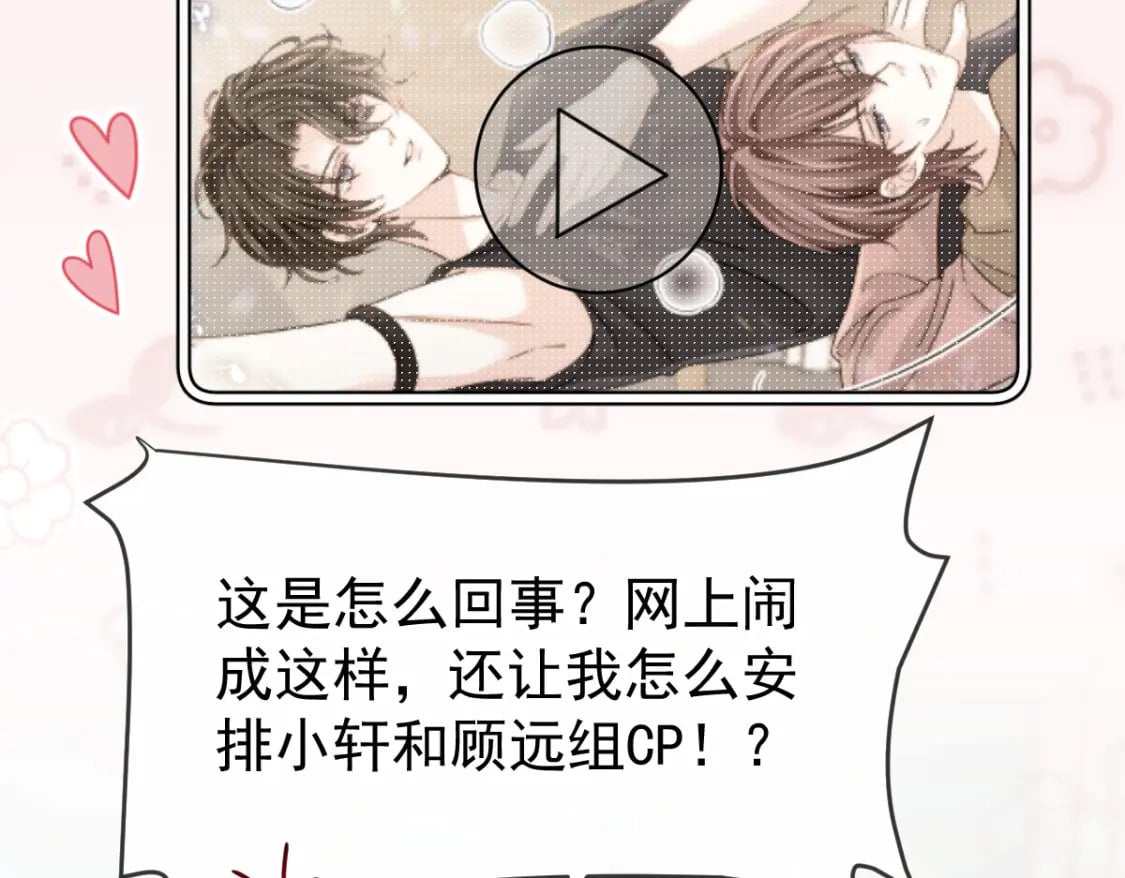 023 情敌就要正面刚102