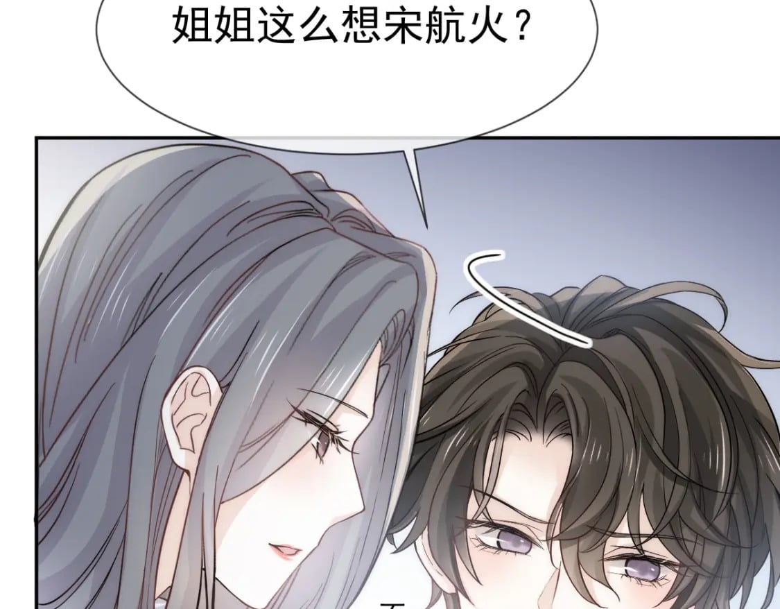 011 暖床小鲜肉73