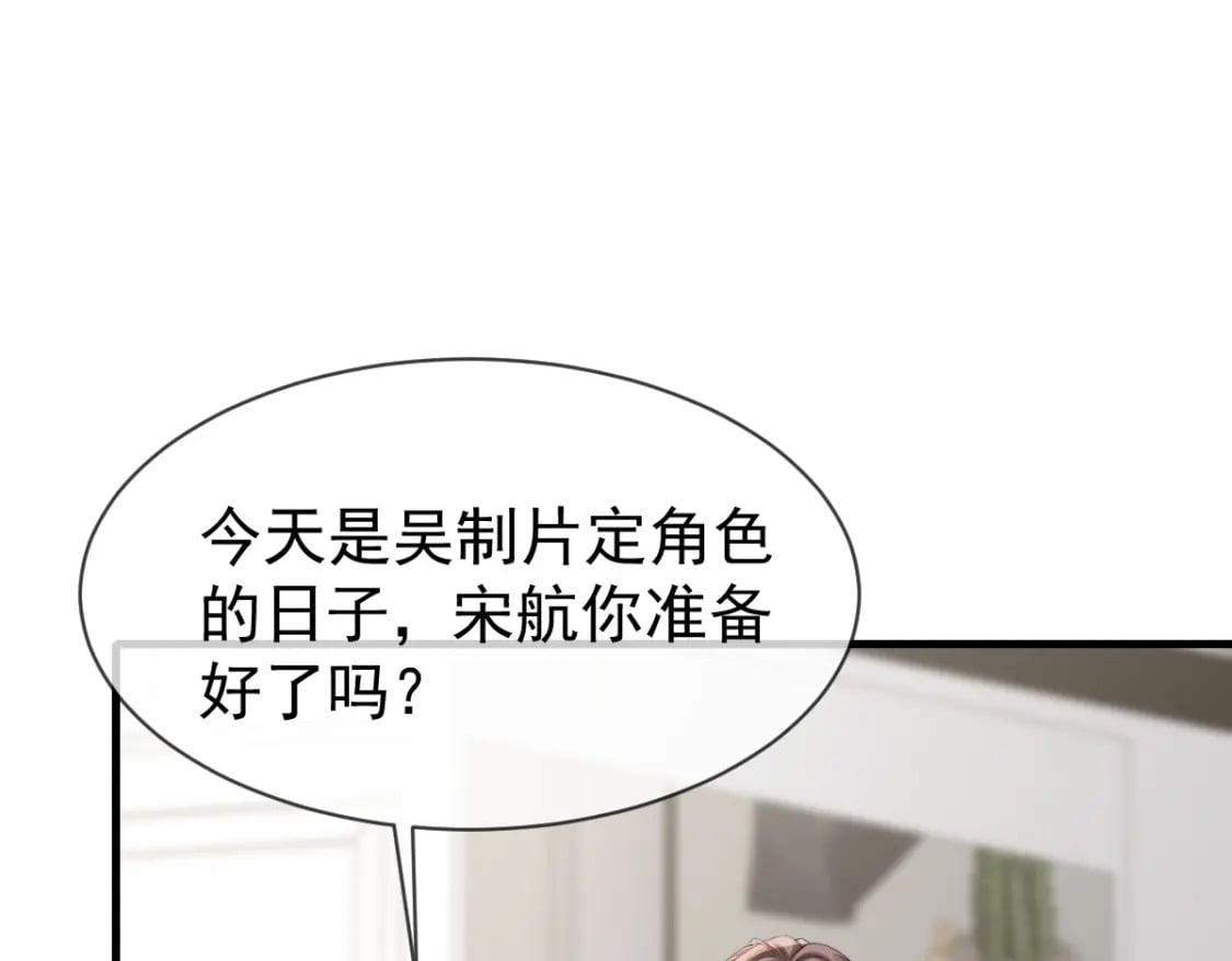 037 别闹！这里是剧组！23
