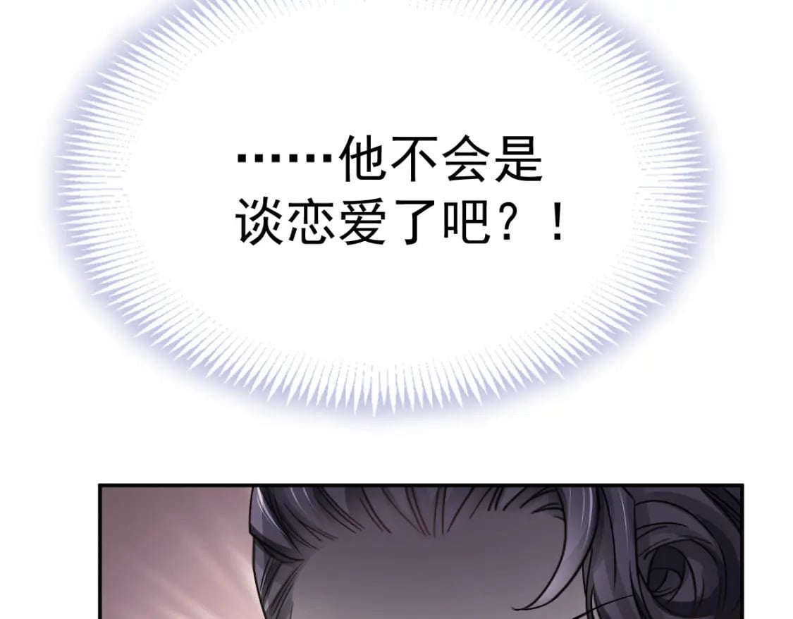 013 渣男滚一边！年下弟弟“阴谋曝光”？！71