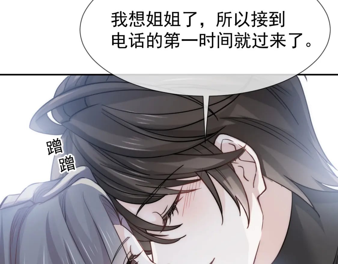 013 渣男滚一边！年下弟弟“阴谋曝光”？！91