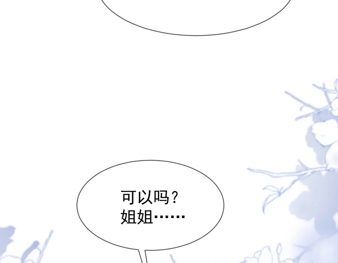 014 他有金主爸爸？我怎么不知道？23