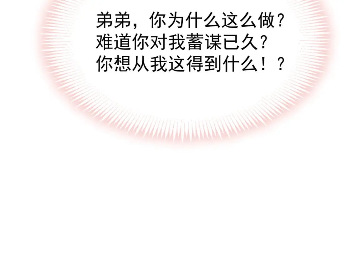 013 渣男滚一边！年下弟弟“阴谋曝光”？！47